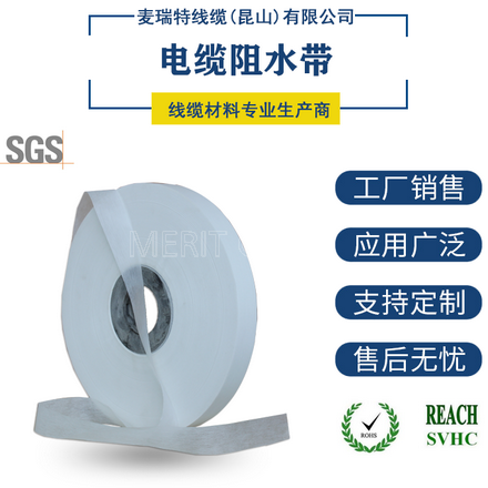 電纜無紡布批發(fā)-1