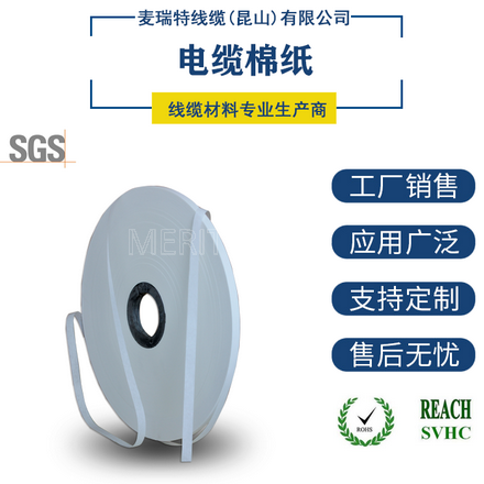 電纜繞包帶無紡布-1