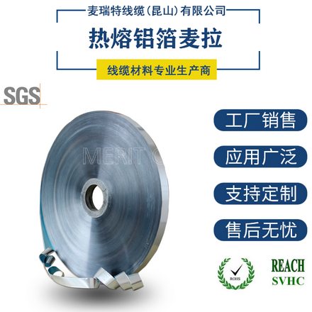 電線電纜專用鋁箔-1